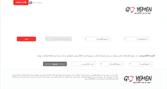 Desktop Screenshot of goyemen.com
